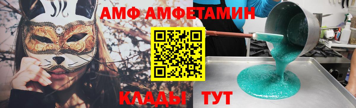 АМФЕТАМИН VHQ  Вход с VPN  АМФ  Норильск 