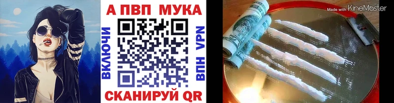A-PVP Соль  Норильск 