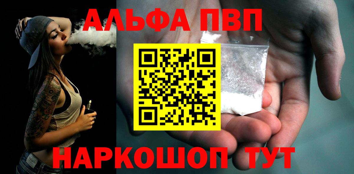 Норильск  закладки  Alfa_PVP  Вход с VPN  А ПВП СК  A-PVP крисы CK 