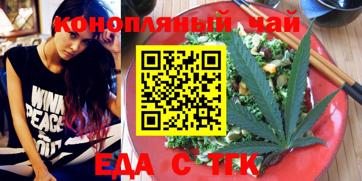 Cannafood конопля Норильск