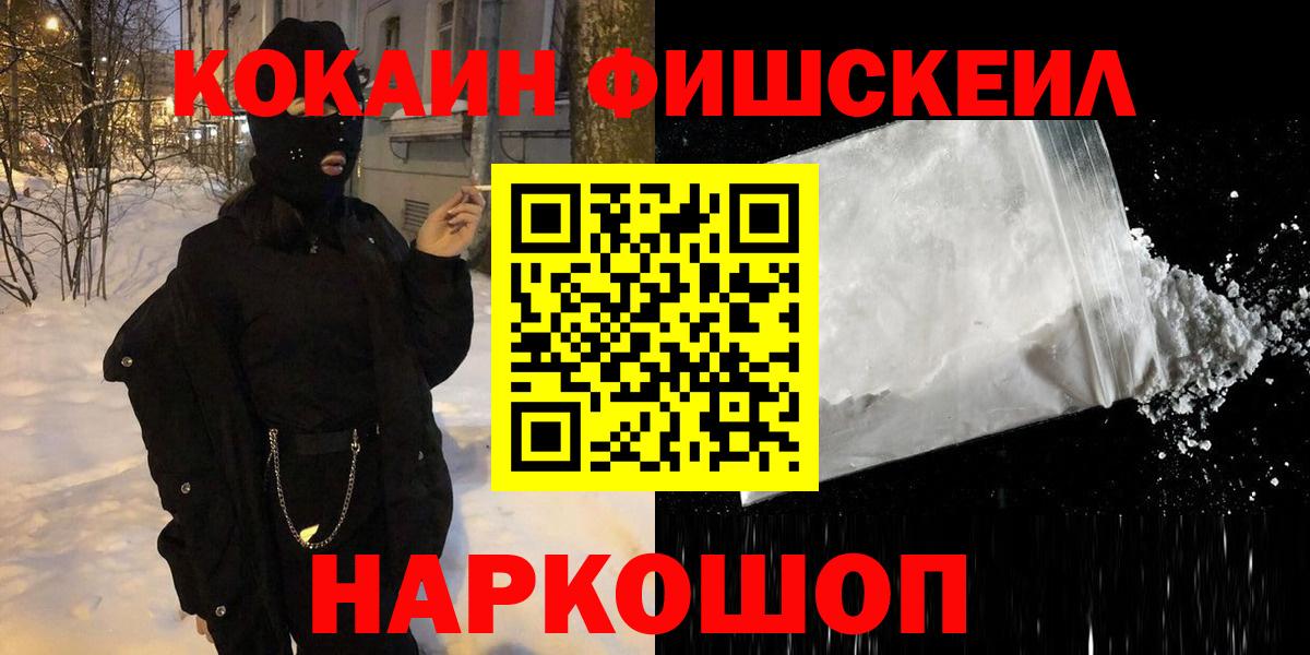 Норильск  Cocaine Колумбийский  Вход с VPN  Cocaine 97% 