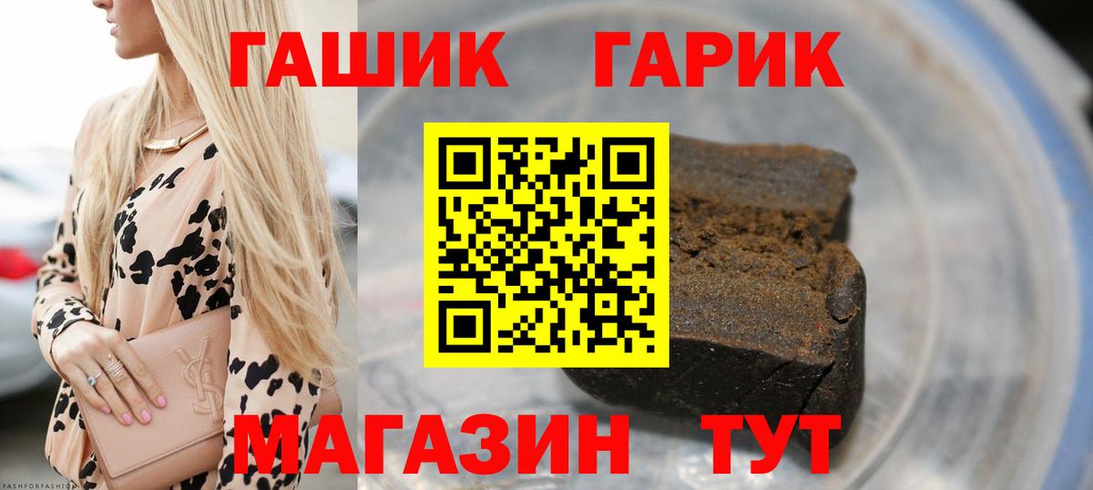 ГАШ хэш  Вход с VPN  ГАШ  ГАШИШ убойный  Норильск 