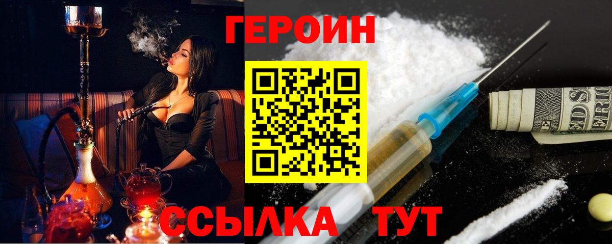 ГЕРОИН VHQ Норильск