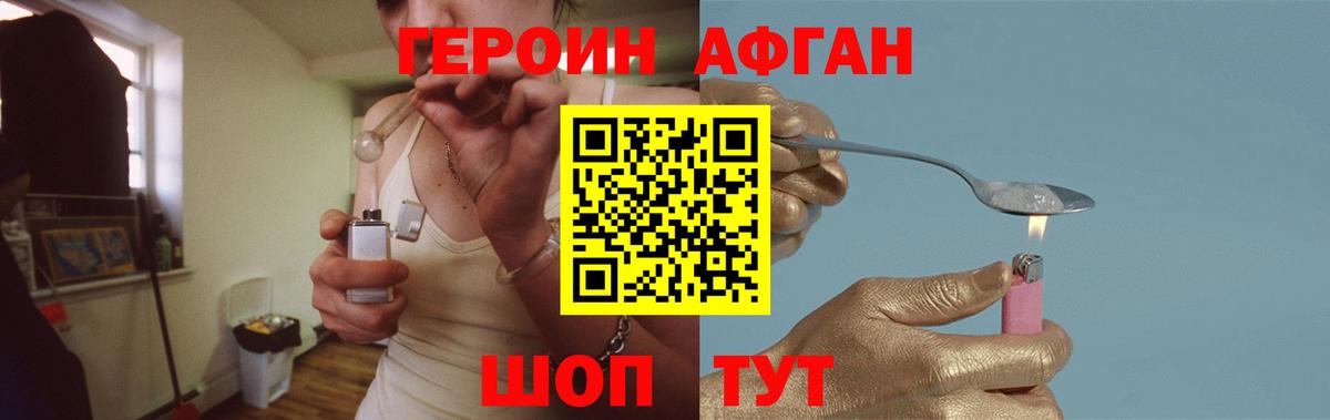 Героин хмурый  Вход с VPN  Норильск 