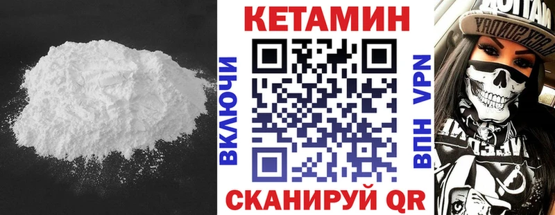 КЕТАМИН ketamine Норильск