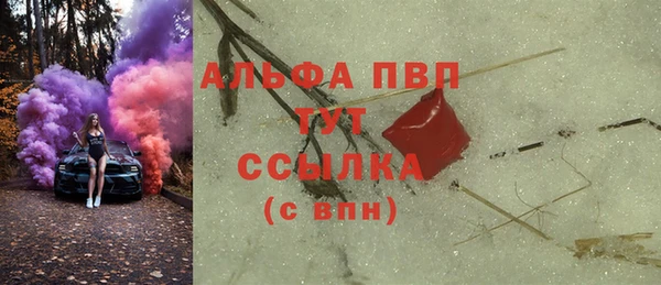Альфа ПВП Абаза