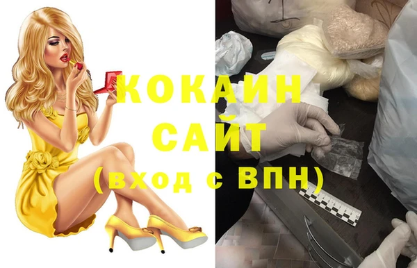 мяу мяу кристалл Абинск