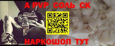 Альфа ПВП Тара