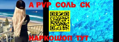 Альфа ПВП Тара