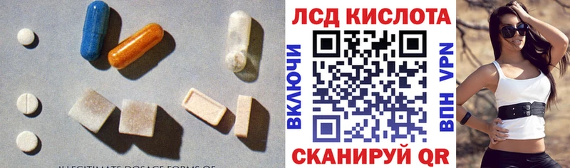 Лсд 25 экстази кислота  купить закладку  Норильск 