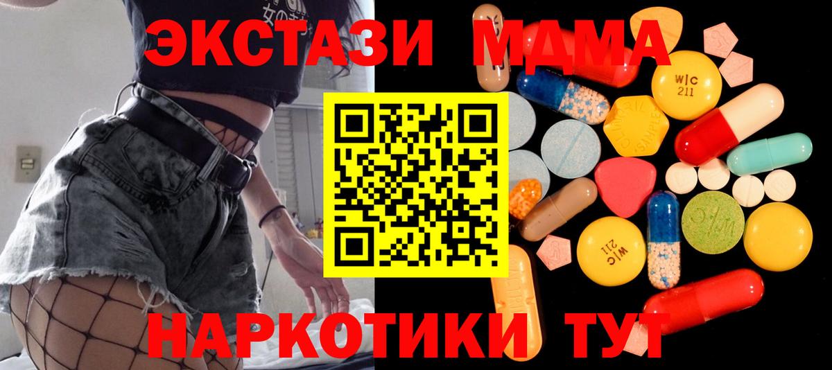 MDMA  Вход с VPN  Норильск  MDMA VHQ  МДМА Molly 