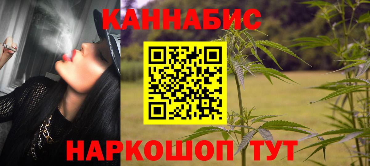 Канабис OG Kush Норильск